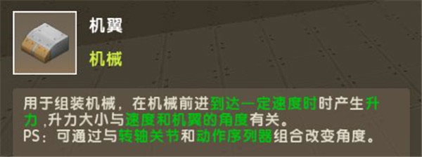 迷你世界不用实名认证版