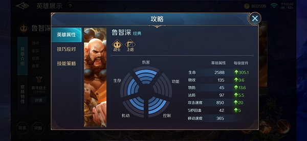 曙光英雄免广告版