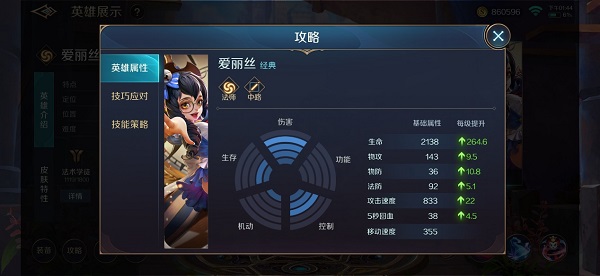 曙光英雄免广告版