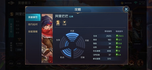 曙光英雄免广告版