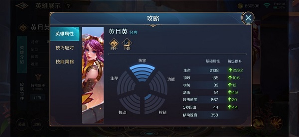 曙光英雄免广告版