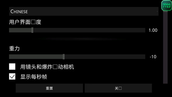火柴人模拟沙盒中文版
