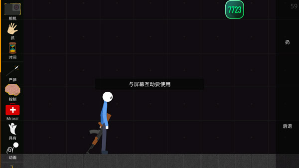 火柴人模拟沙盒中文版