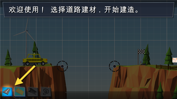 桥梁缔造者游戏