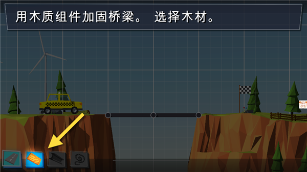 桥梁缔造者游戏