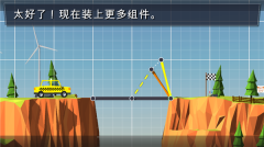 桥梁缔造者游戏