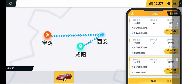 遨游中国模拟器正版