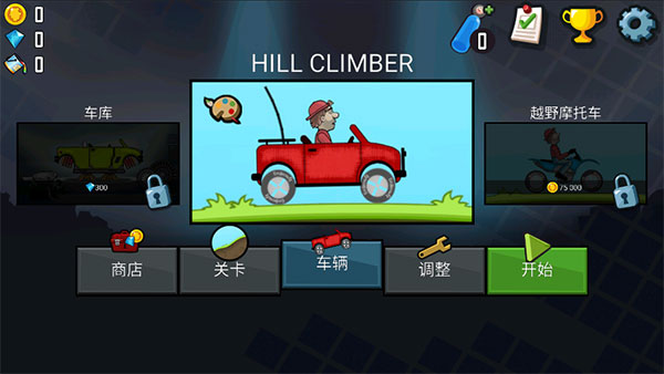 登山赛车国际服2025最新版