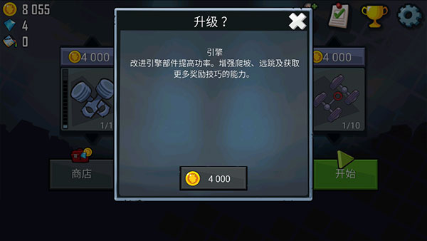 登山赛车国际服2025最新版