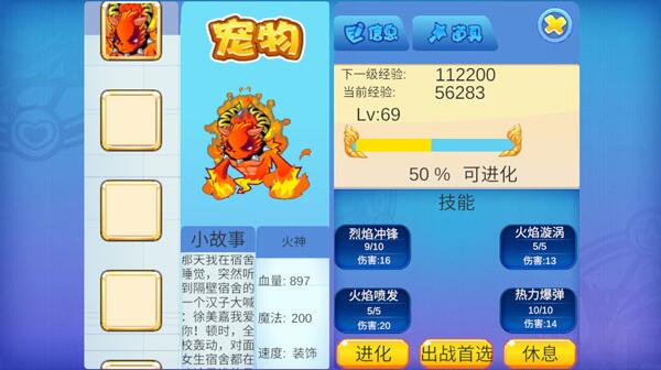 洛克王国正版