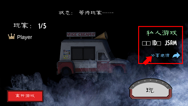 恐怖冰淇淋中文版