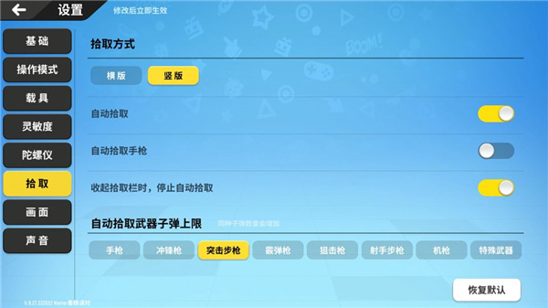 香肠派对比赛服专用包版