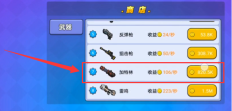 我吃鸡特牛游戏