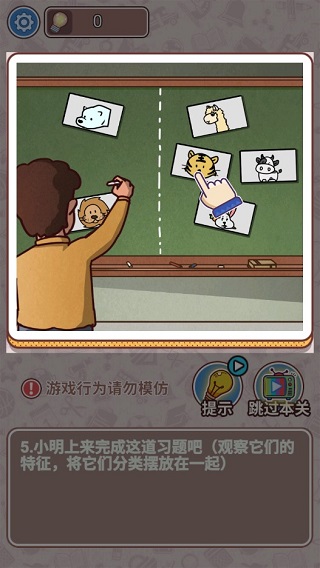 最强班主任2