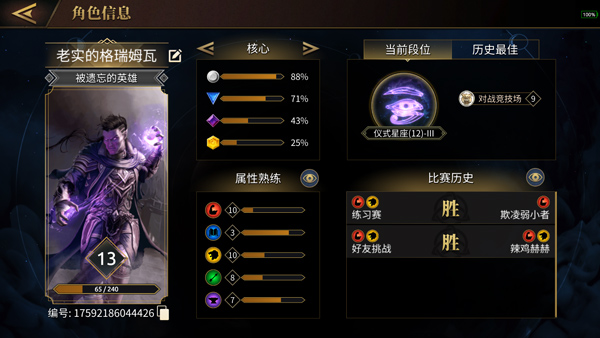 上古卷轴传奇正版