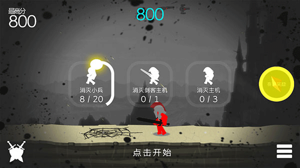 火柴人战斗吧手机版