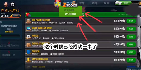 终极卡车模拟器正版