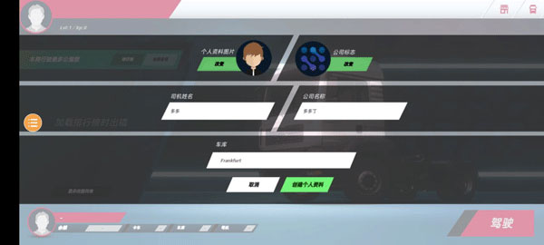 终极卡车模拟器正版