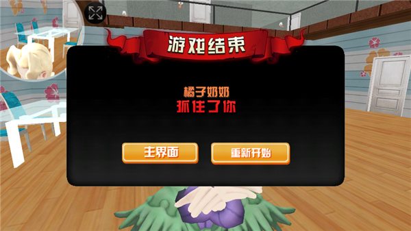 菊子奶奶的烦恼游戏