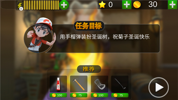 菊子奶奶的烦恼游戏