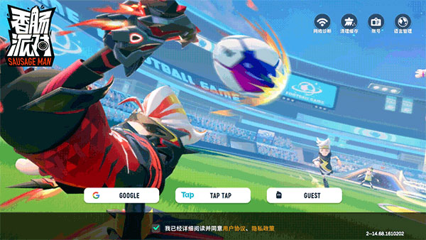 香肠派对国际服2025最新版