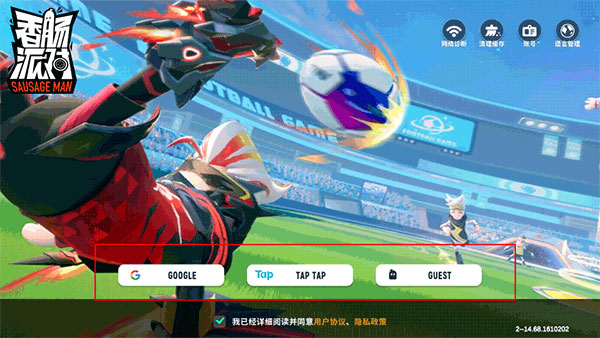 香肠派对国际服2025最新版