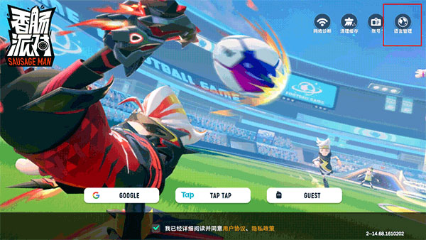 香肠派对国际服2025最新版