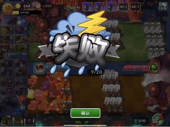 植物大战僵尸2国际版
