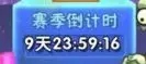 植物大战僵尸2国际版
