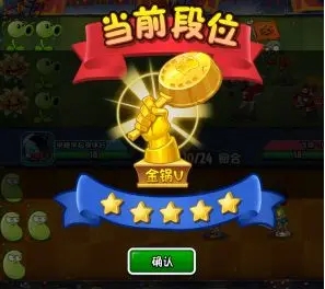 植物大战僵尸2国际版