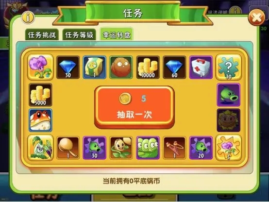 植物大战僵尸2国际版