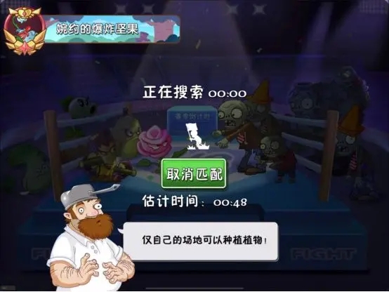 植物大战僵尸2国际版