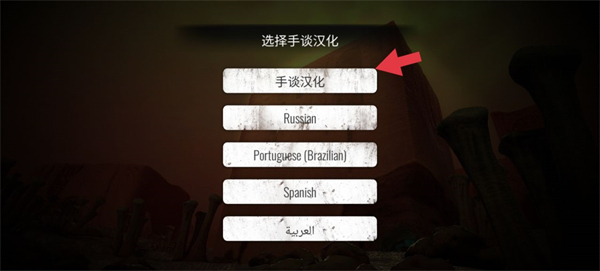 疯狂之墙中文版