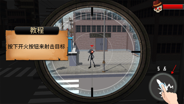 火柴人枪战