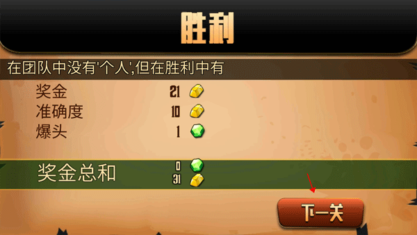 火柴人枪战