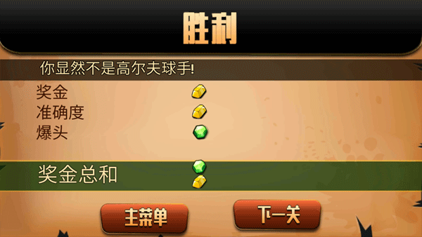 火柴人枪战