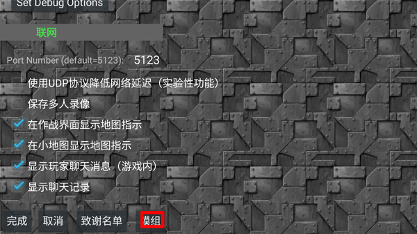 铁锈战争现代战争mod最新版