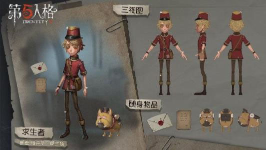 第五人格国际服最新版
