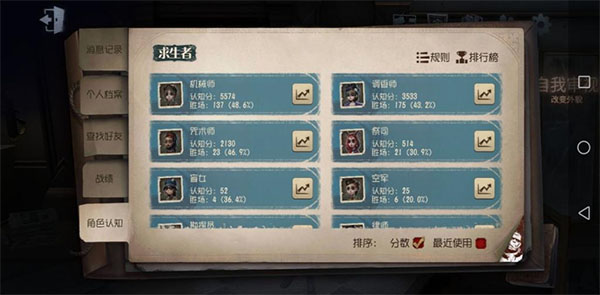 第五人格国际服最新版