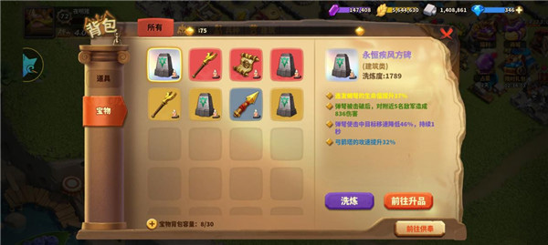 蚁族崛起最新版