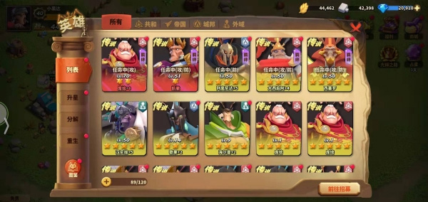 蚁族崛起最新版