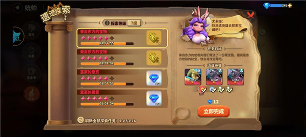 蚁族崛起最新版