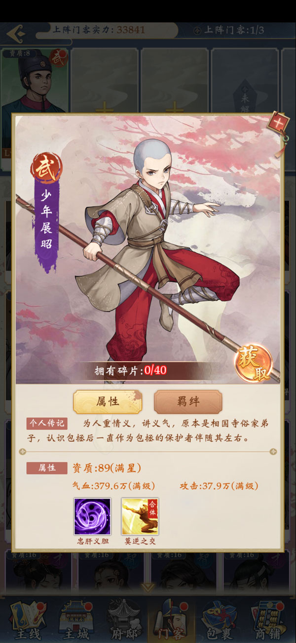 少年包青天2025最新版