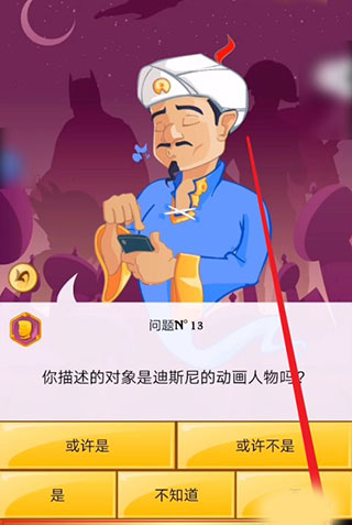 网络天才正版