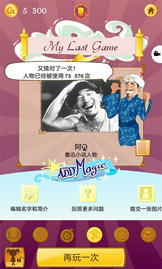 网络天才akintor中文版