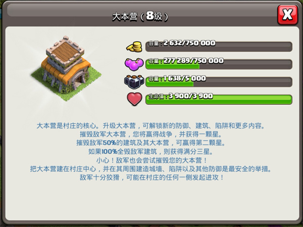 部落冲突账号绑定工具昆仑版