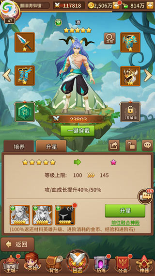 闪烁之光国服