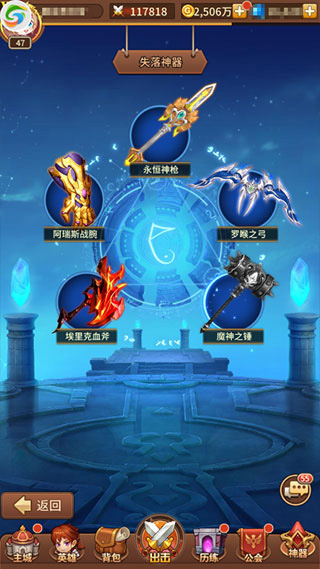 闪烁之光国服