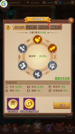 闪烁之光国服