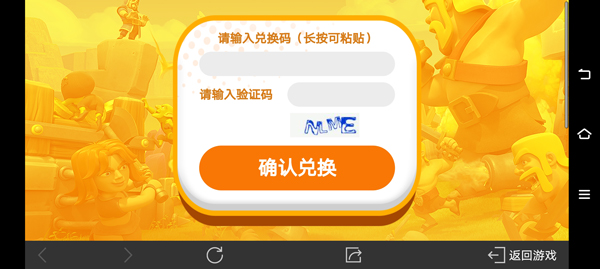 部落冲突百度版